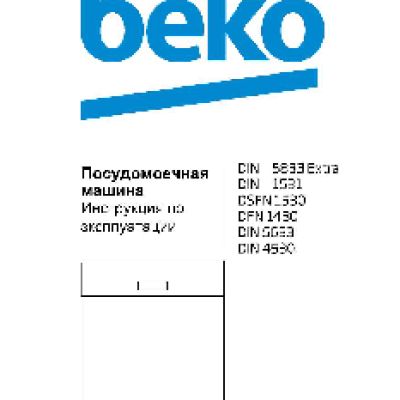 BEKO DIN 5633