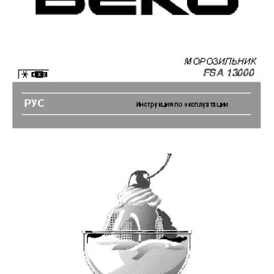BEKO FSA 13000
