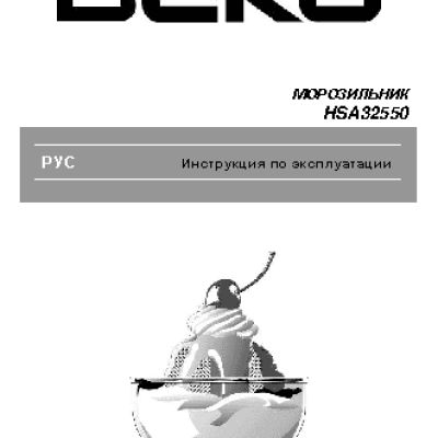 BEKO HSA 32550