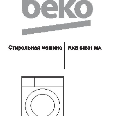 BEKO RKB 58801MA