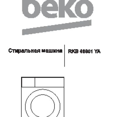 BEKO RKB 68801 YA