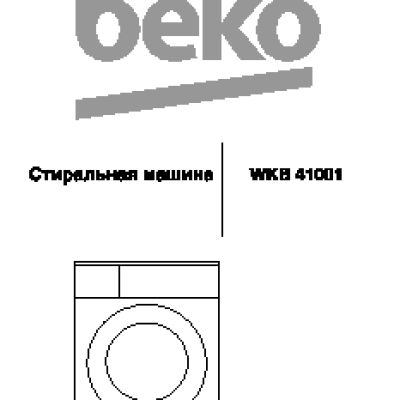 BEKO WKB 41001