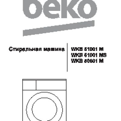 BEKO WKB 50801 M