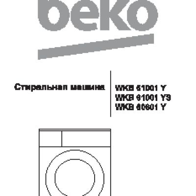 BEKO WKB 61001 YS