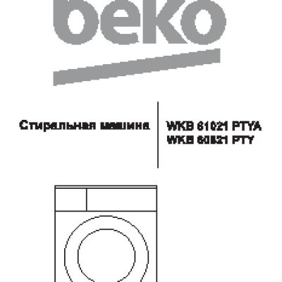 BEKO WKB 61021 PTYA