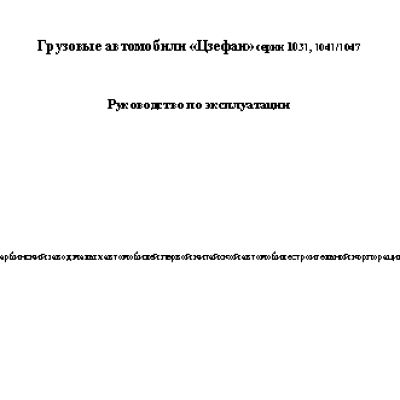 БЕЛАРУС 900/900.3, 920/920.2/920.3, 950/950.3, 952/952.2/952.3
