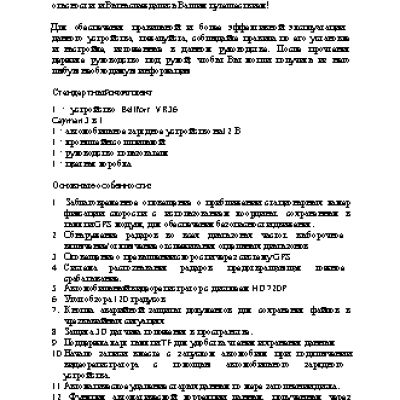 BELLFORT VR36 Cayman