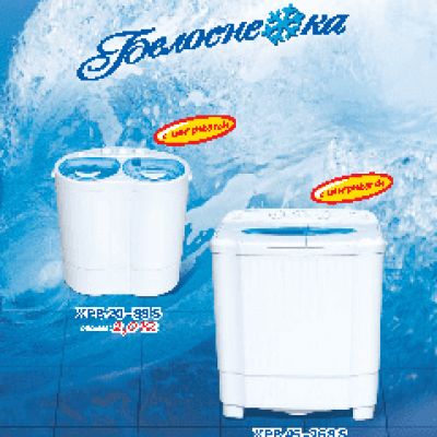 БЕЛОСНЕЖКА XPB 45-968 S