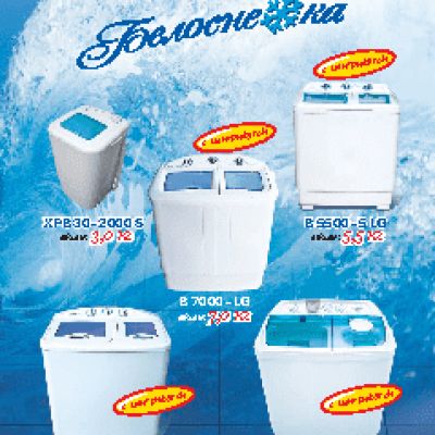 БЕЛОСНЕЖКА ХРВ 83-788 S