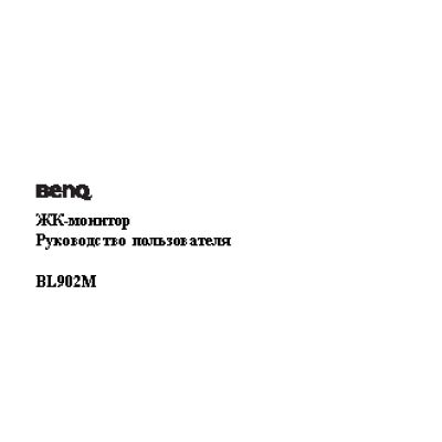 BENQ BL902M
