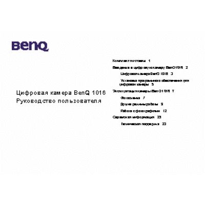 BENQ DC 1016