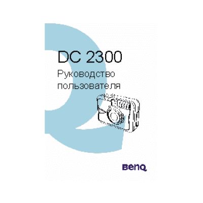 BENQ DC 2300