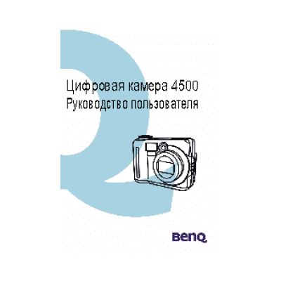 BENQ DC 4500