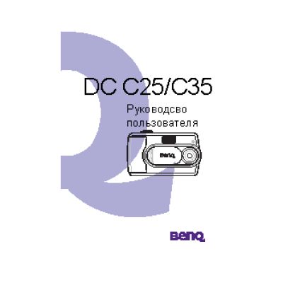 BENQ DC C25 / DC C35