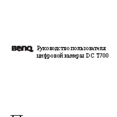 BENQ DC T700