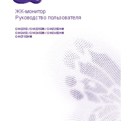 BENQ GW2250(M)(HM) / GW2450(M)(HM) / GW2750HM