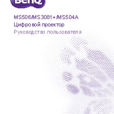 BENQ MS506