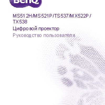 BENQ MX522P