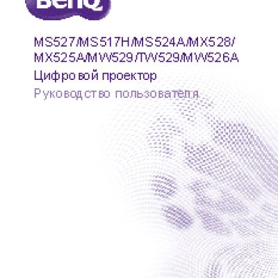 BENQ MW529