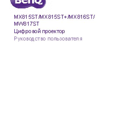 BENQ MX816ST