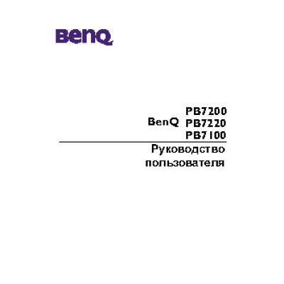 BENQ PB7200
