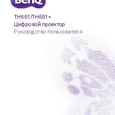 BENQ TH681+