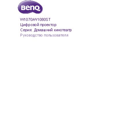 BENQ W1080ST