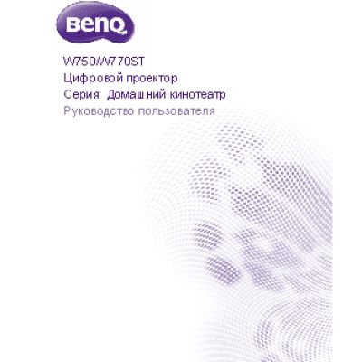 BENQ W770ST
