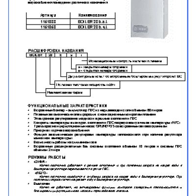 BERETTA BOILER 28 B.S.I.