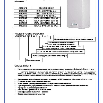 BERETTA EXCLUSIVE MIX 30 RSI
