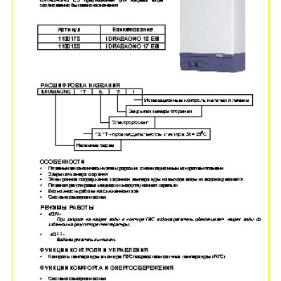 BERETTA IDRABAGNO ESI 17