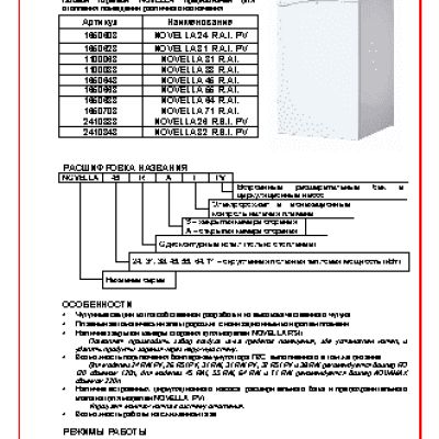 BERETTA NOVELLA 31 RAI PV