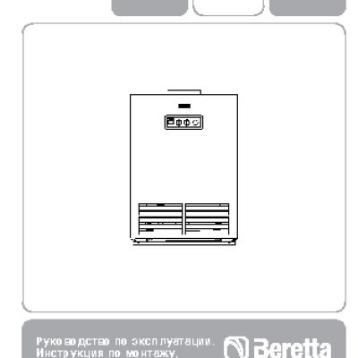 BERETTA NOVELLA E 43 RAI