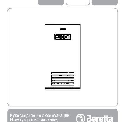 BERETTA NOVELLA E 70 RAI