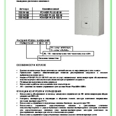 BERETTA POWER PLUS 50M