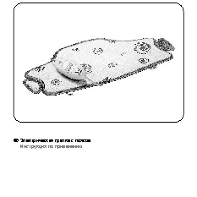 BEURER HK 55 EASY FIX