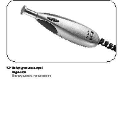 BEURER MP60 + Profiset