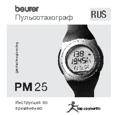 BEURER PM25