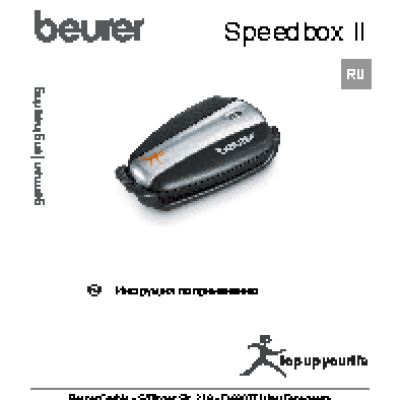 BEURER Speedbox2