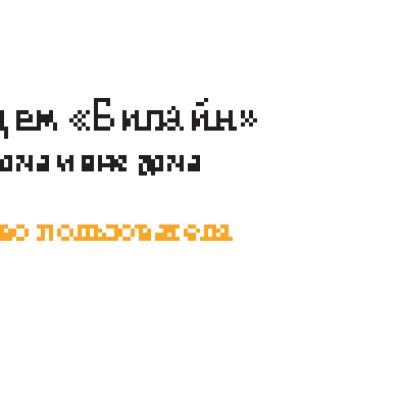 БИЛАЙН ZTE MF821D