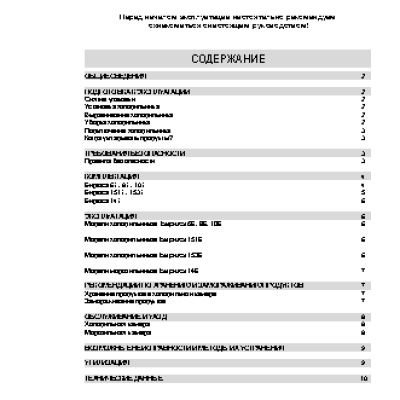 БИРЮСА 14ЕK-2