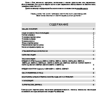 БИРЮСА 260НК-5