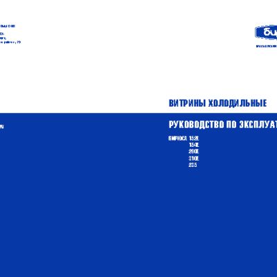 БИРЮСА 154 EKSN