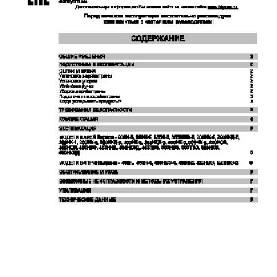 БИРЮСА 355НК-5