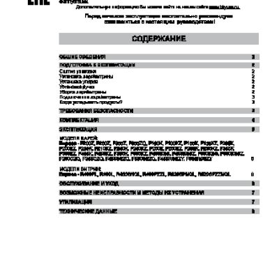 БИРЮСА R520 SPNQL