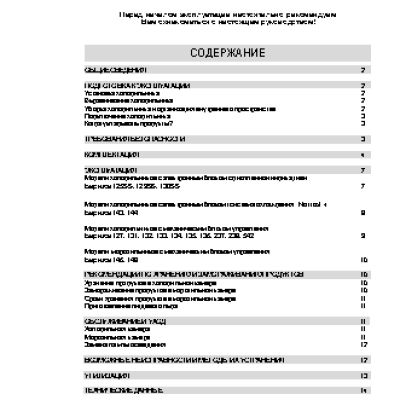 БИРЮСА 133 тип I