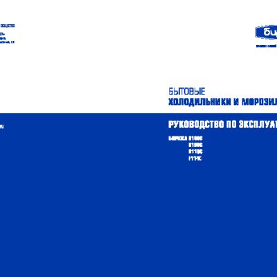 БИРЮСА R106CA Compact