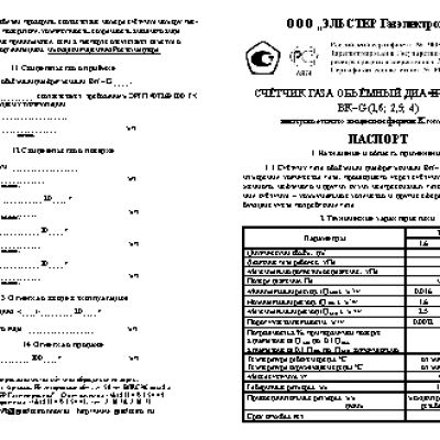 BK ВК-G4 (правый)
