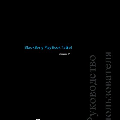 BLACKBERRY PlayBook tablet v.2.1