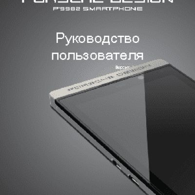 BLACKBERRY Porsche Design P9982